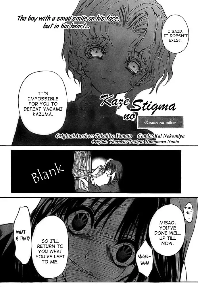 Kaze no Stigma - Kouen no Miko Chapter 9 3